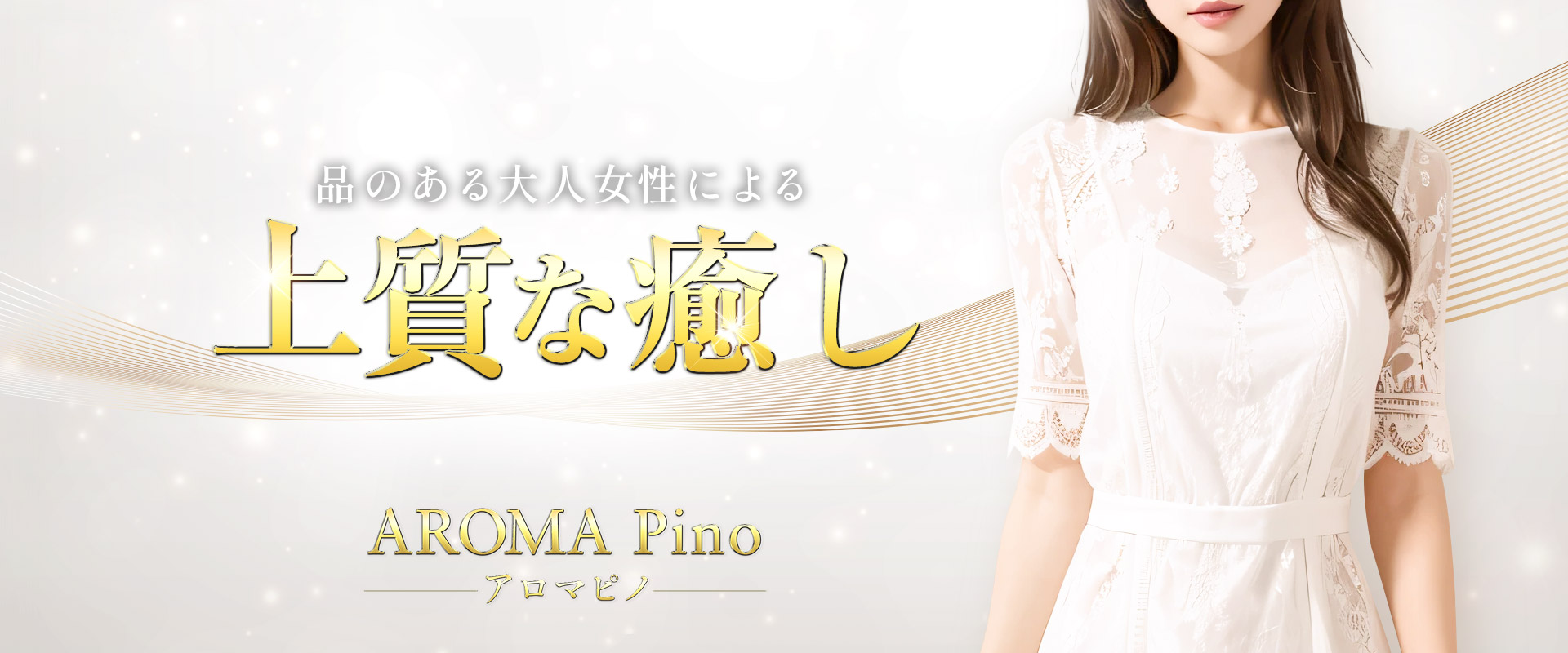 Aroma Pino