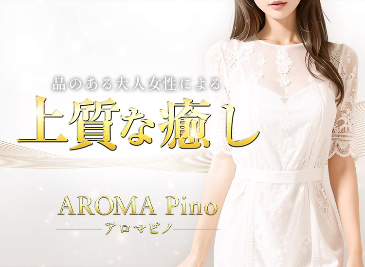 Aroma Pino